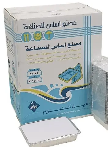 حاوية ألومنيوم أساس 1003، 400  قطعة