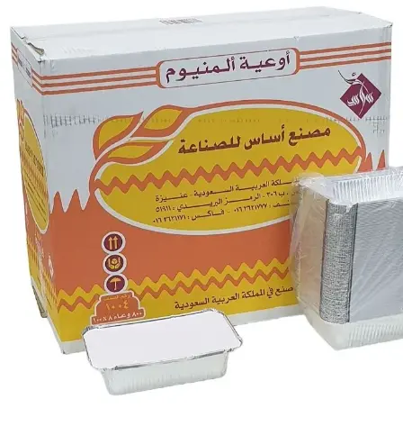 حاوية ألومنيوم أساس 1004، 800 قطعة