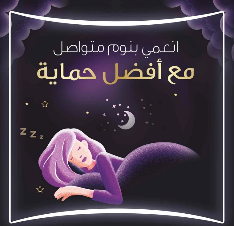 وسادات كبيرة الحجم 16*8 (دريمزز)