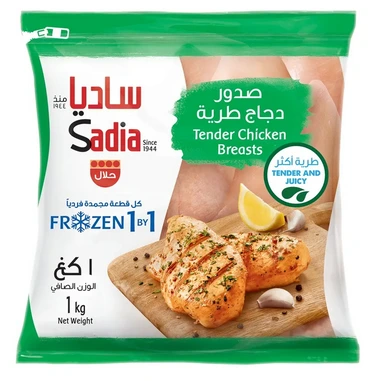 صدر دجاج 10*1  كيلو ساديا طرية