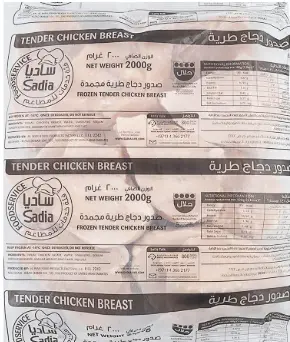 صدر دجاج طري 5*2  كيلو ساديا