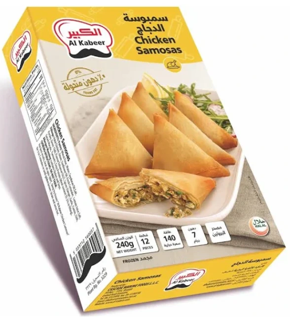 Chicken Samosas 20*240gm AlKabeer