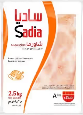 شاورما دجاج 4*2.5  كيلو ساديا