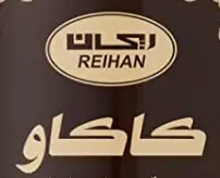 مسحوق الكاكاو 20 * 227  جم ريحان