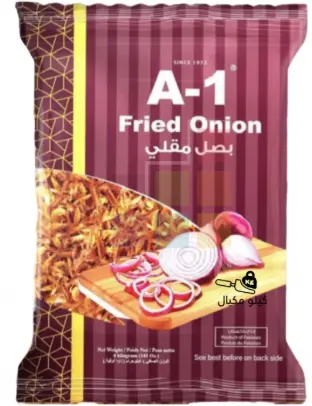 بصل مقلي 20 * 500 غرام A 1