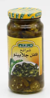 هالبينو أخضر مقطع شرائح 12*16  أونصة (453  غرام) طازج/مفتوح