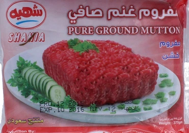 لحم ضأن مفروم (مربع) 20 * 375 جم شاهية