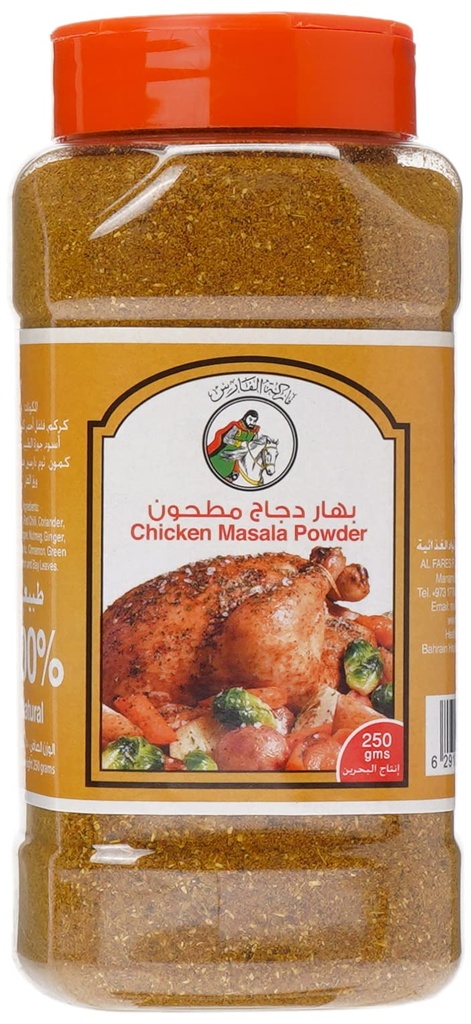 دجاج ماسالا من ألفارس ١٢ * ٢٥٠  جم