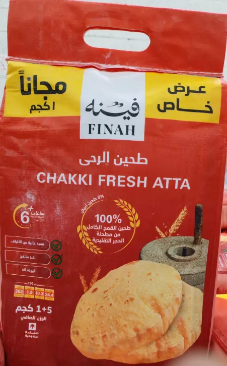 ليبرتي شكي عطا 4*5 كغ