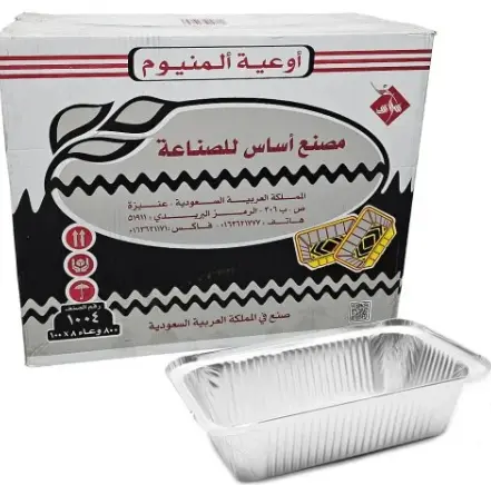 Asas 1004 (Black Box) Aluminium Container 800Pcs