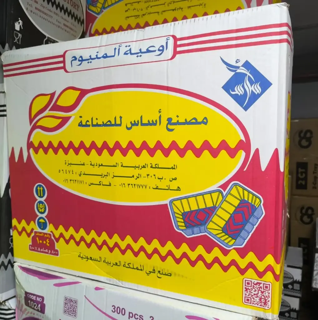 حاوية ألومنيوم أساس 1004/6 - 800  قطعة