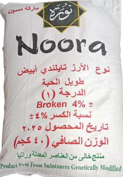 أرز نورا تايلندي أبيض 40  كجم