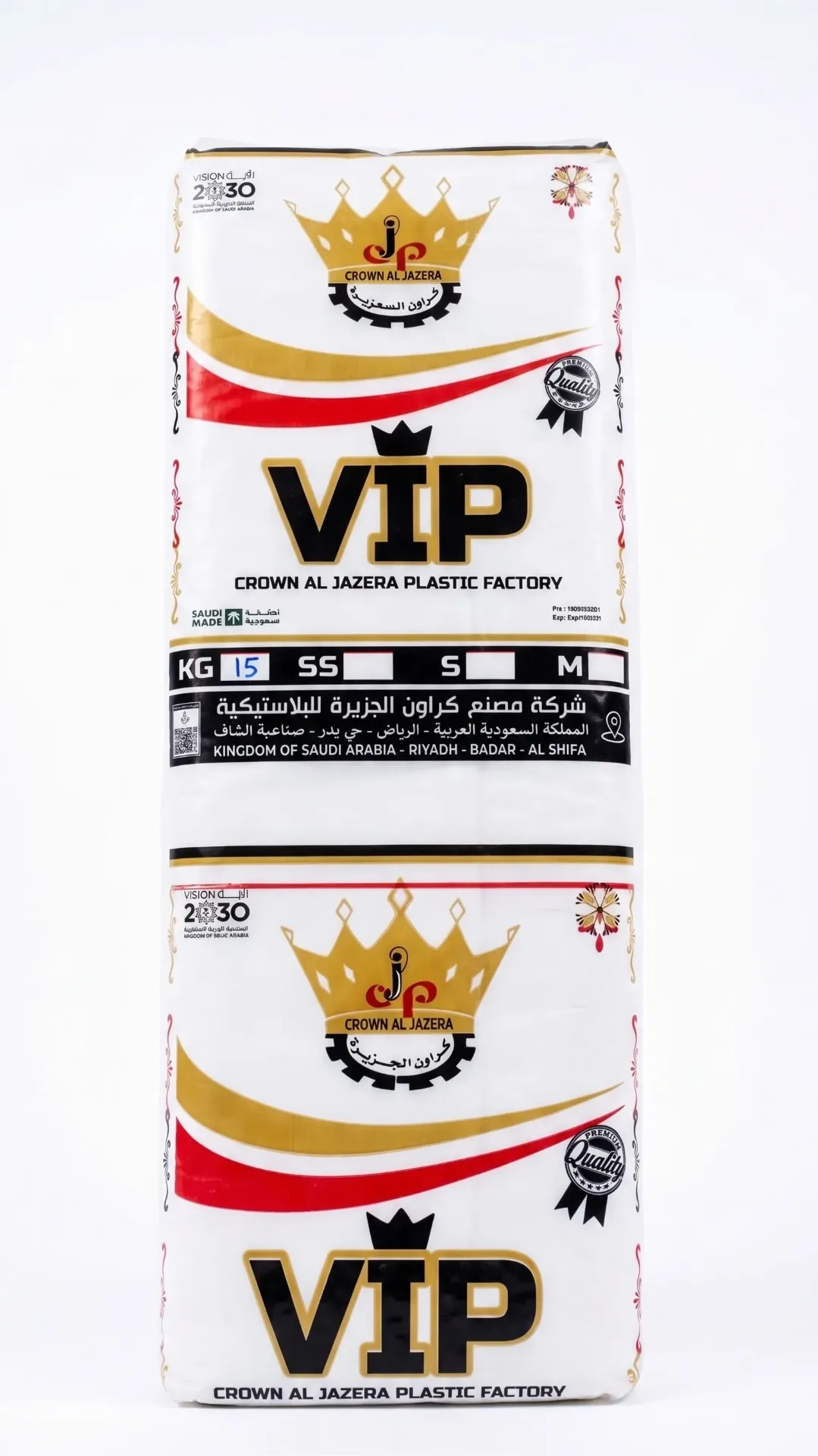 كيس بلاستيكي "الجزيرة VIP" ( 15 كجم)